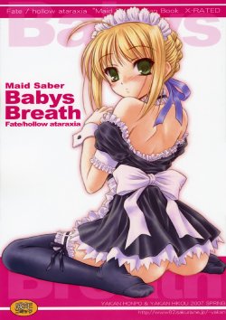 (C72) [Yakan Honpo & Yakan Hikou (Inoue Tommy)] Babys Breath (Fate/hollow ataraxia)