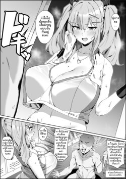 [Hotate-chan] Asekusai Hishokan wa... Suki? | ชอบมั้ยคะ...กลิ่นเลขาคนนี้ (Azur Lane) [Thai ภาษาไทย]