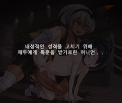 [Cpt.LoVeRs] 채두vs어니언 (Pokémon) [Korean] [Decensored]