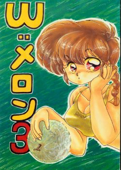 (C36) [Kotatsuneko (Various)] W Melon 3 (Ranma 1/2)