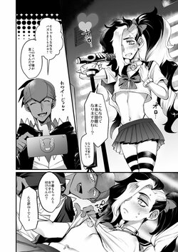 [Kuzuya (Riko)] turns into a female instinct and rants manga  [Sample]
