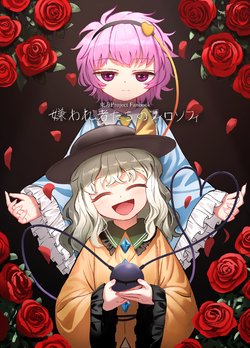 [Satei (s73d)] Kirawaremono Tachi no Philosophy | 被厭惡者的哲學 (Touhou Project) [Chinese] [魔戀漢化組] [Digital]