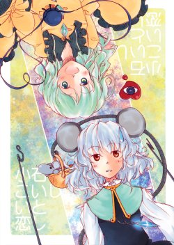 (C77) [Show and Tell (uri uri)] Koishi Koishi Ito Koishi (Touhou Project)