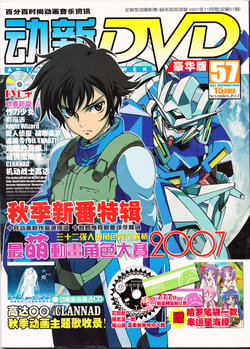 Anime New Power Vol.057