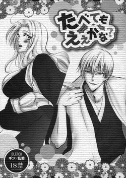 (C81) [Purincho. (Purin)] Tabete mo Eekana? (Bleach) [Spanish] [ganstatrad]