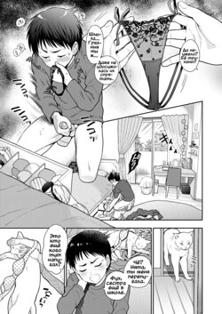 [Azuma Tesshin] Doutei Otouto to Bitch Ane - The cherry boy with Bitch sister. Ch 1-5 [Russian] [Vladislavis] [Digital]