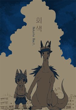 [BARE FEET (Nekota Bact)] Haiiro | 회색 [Korean] [Digital]