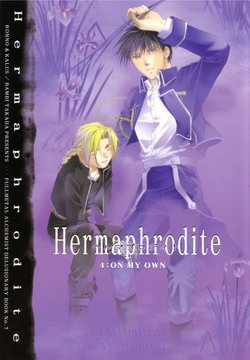 [Ronno & Kalus (Takada Bambi)] Hermaphrodite 4 (Fullmetal Alchemist) [English] [Secret Garden]