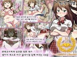 [Manzokudou] Hentai Kyoushi ni Seitenkan Saserareta Ore ga Nama Hame Sex de Chitsunai Shasei Sare Makuru CG Shuu [Korean] [Liberty Library]