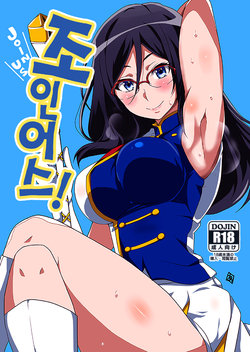 (C88) [BlueMage (Aoi Manabu)] Join Us! | 조인어스! (Hibike! Euphonium) [Korean]