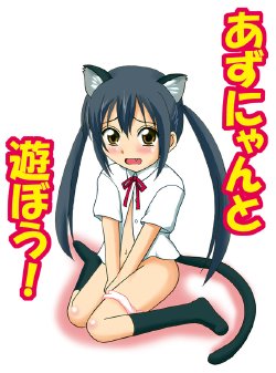 [Okawa Wataru] Azunyan to Asobou! (K-On!)