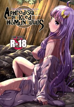 [FSS (Shena Excel)] Aphrodisiac Pickled Homunculus (Touhou Project) [Digital]