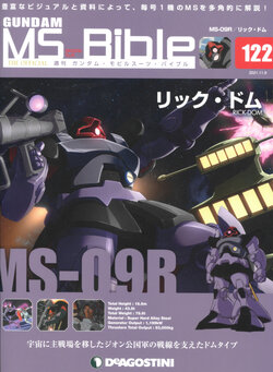 Gundam Mobile Suit Bible 122