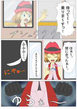 [Kachinon] Serena From the train to the love hotel...