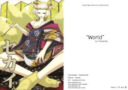 (SC36) [Tohonifun (Chado)] Sekai - Yukari vs Ran 2 | World (Touhou Project) [English] [Gaku Gaku Animal Land]