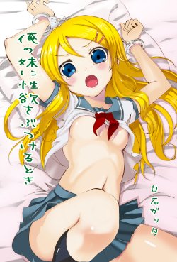 [Respect] Ore no Imouto ni Seiyoku wo Butsukeru Toki (Ore no Imouto ga Konna ni Kawaii Wake ga Nai)[Digital]