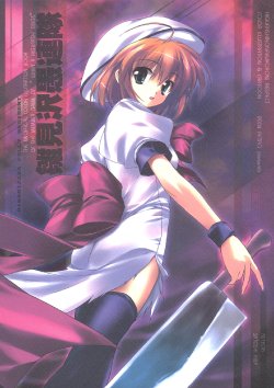 (C67) [RETRO (Kiba Satoshi)] Hinamizawa Gurentai (Higurashi no Naku Koro ni)