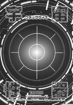 Mobile Suit Z Gundam Uchuu Seiki [English]