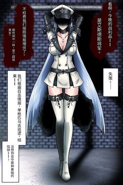 [Tasuro Kuzuha] Touzoku-tachi no Choukyou _ Esdeath (Akame ga Kill!) [Chinese] [大明举重冠军个人翻译]