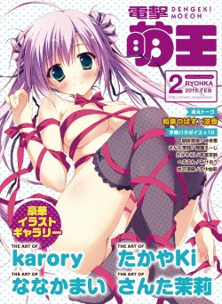 Dengeki Moeoh 2015-02 [Digital]