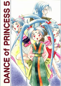 (C48) [Kataribeya (Various)] DANCE of PRINCESS 5 (Various)