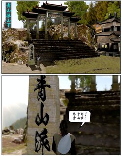 [石头] 魔君传 01-04