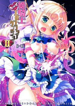 (COMITIA139) [D・N・A.Lab,  CHRONOLOG (Miyarisa, Sakurazawa Izumi)] Himekishi Makekaku Ero Trap Dungeon II