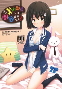 (C90) [Fujiya (Nectar)] Ano Bijutsubuin ni wa Mondai ga Aru! (Kono Bijutsubu ni wa Mondai ga Aru!) [Vietnamese Tiếng Việt] [Góc Hentai]