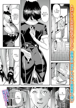 [Hara Shigeyuki] Mama Moe ~Haha o Bikou Shite Mita Ken~ | 마마모에 ~내가 엄마를 미행했던 때~ (Web Comic Toutetsu Vol. 55) [Korean]