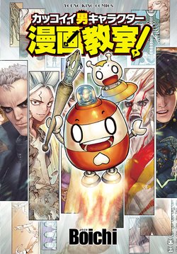 manga-image-1