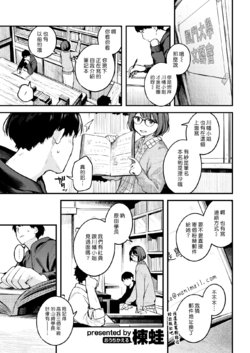 [Ouchi Kaeru] Sensei de Senpai | 老師是學姊 (COMIC Kairakuten 2021-02) [Chinese] [漢化組漢化組] [Digital]