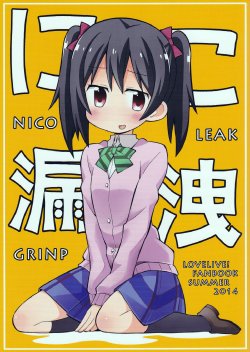 (C86) [GRINP (Neko Toufu)] Nico Leak (Love Live!) [English] [Niconii]