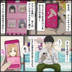 [Banana Style] Anime Chara to Sex Dekiru Appli 14, Asuna Hen (Sword Art Online)