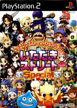 DRAGON QUEST & FINAL FANTASY in Itadaki Street Special - FREE PAPER