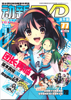 Anime New Power Vol.077