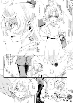 [hal] Kojiin Tanya-chan to Seinen Rerugen Taii no Hanashi Ch.1 (Youjo Senki)