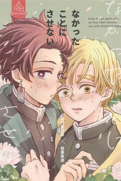 (Amatsuhi no koi Kamitoki no Ai) [Ninomai (Izumi)] Nakatta Koto  ni Sasenai - Even if you don't rely on four-leaf clovers, you will surely be happy. (Kimetsu no Yaiba)