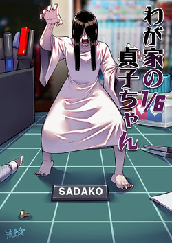 [Ryuusei] 1/6 Sadako in my Home (complete) [Japanese] (hi-res)