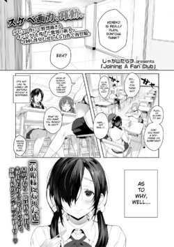 [Jagayama Tarawo] Joining A Fan Club (COMIC Koh 2018-02) [English] [BloodFever] [Digital]