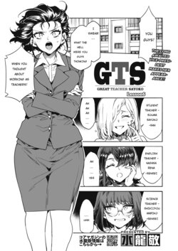 [Mizuryu Kei] GTS Great Teacher Sayoko Lesson 6 (COMIC HOTMILK 2022-08) [English] [hardcase8translates] [Digital]