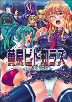 [ExTry] Yomibito Shirazu ~Amai Meshibe no Seichoushi~