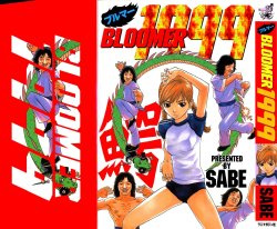 [SABE] Bloomer 1999