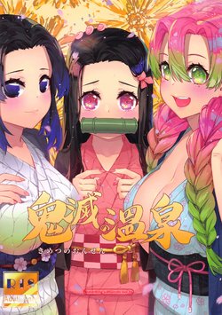 [Mizu no Iro (Water Ring)] Kimetsu no Onsen (Kimetsu no Yaiba)