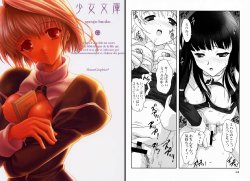 [Flavorgraphics* (Mizui Kaou)] [2001-08-12] - Shoujo Bunko