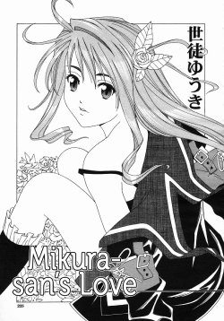 [Seto Yuuki] Mikura-san no Koi | Mikura-san's Love (COMIC MUJIN 2005-10) [English] [Dammon]