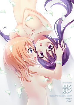 [Piripun (Piripun)] Gochiusa no Kage (Gochuumon wa Usagi desu ka?) [Digital]