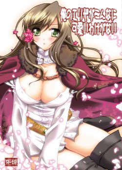 [Potosu Koubou (Chaa)] Ore no Eliza ga Konna ni Kawaii Wake ga nai (Axis Powers Hetalia) [Digital]