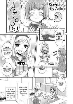 [Aoko] Koisuru Senryaku | Love Strategy (Ao Yuri -Story Of Club Activities-) [English] [yuriproject]