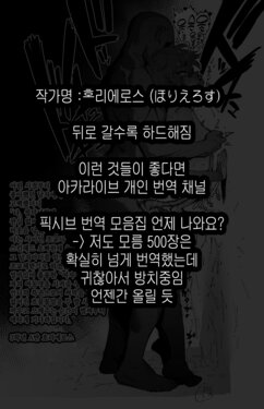 [horieros] 트위터 번역