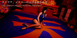 [tifalover] Tifa Lockhart’s Pleasant Decent into Depravity 1